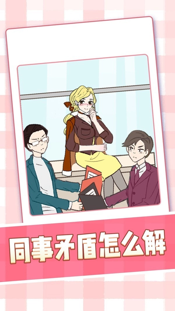 美女小姐姐截图0