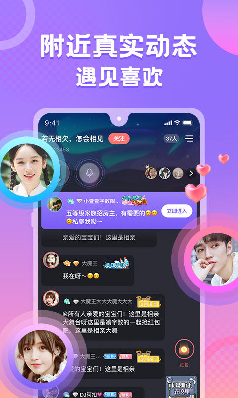 蛋蛋部落最新版截图0
