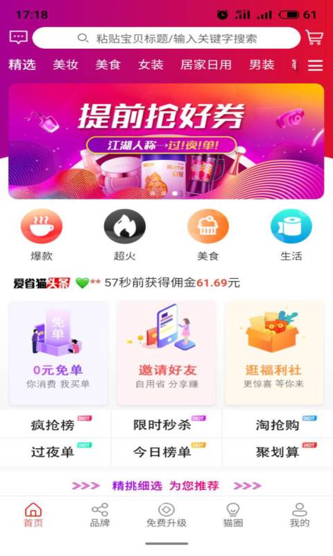 爱省猫 1