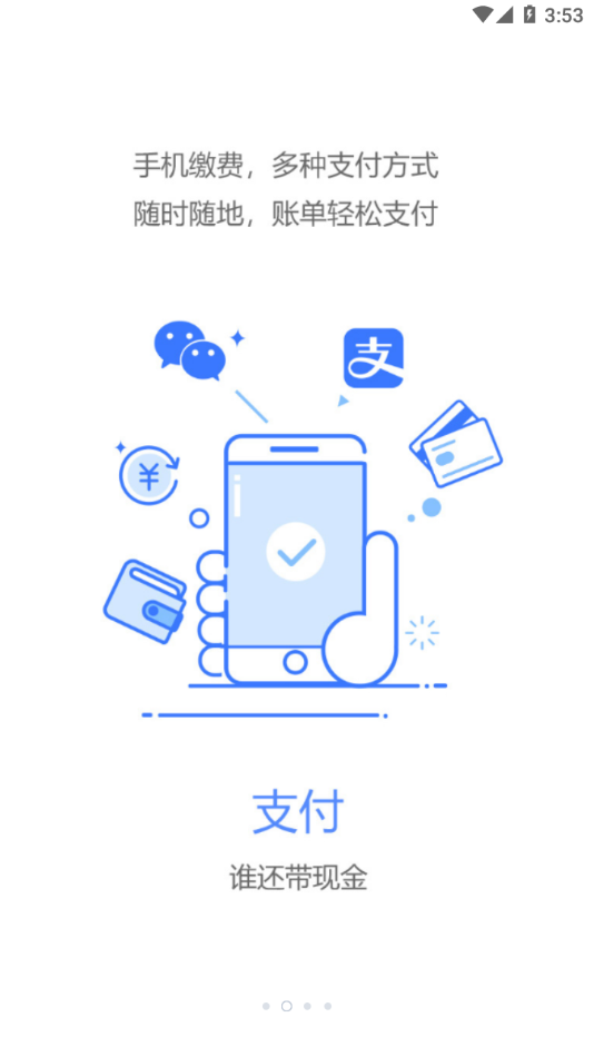 健康台州截图1