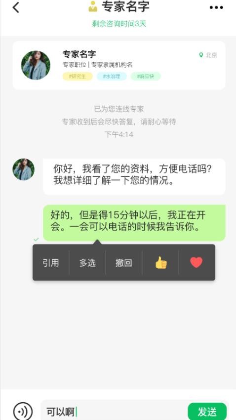 环博士截图1