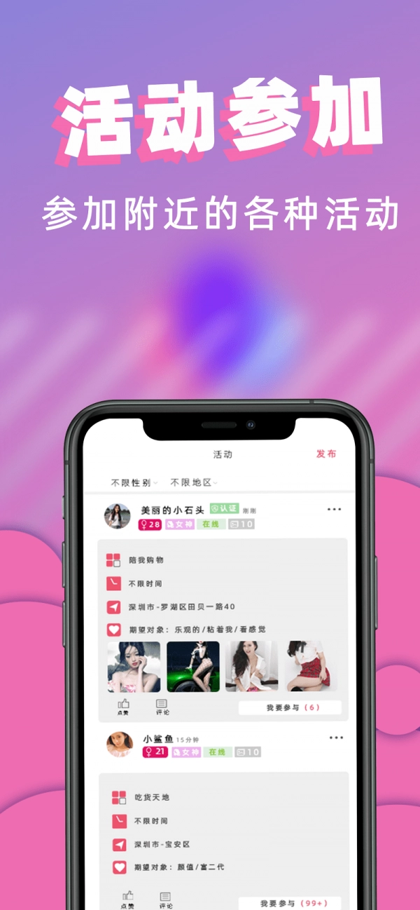 桃桃社交截图3