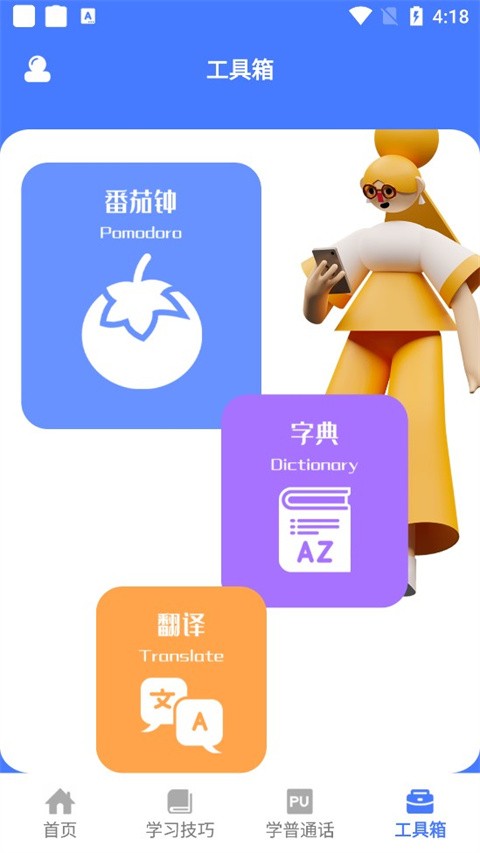 一师一优课最新版截图0