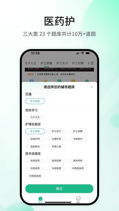五味医学2025截图1