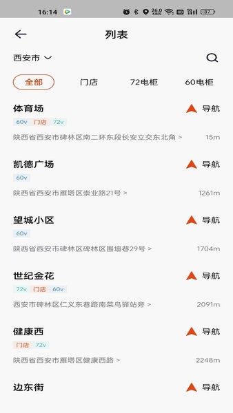 极光出行软件截图0