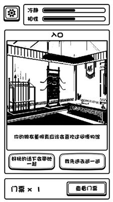 规则怪谈博物馆截图0