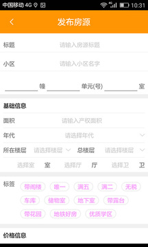 房洽洽截图4