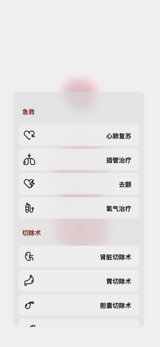 生命life截图3