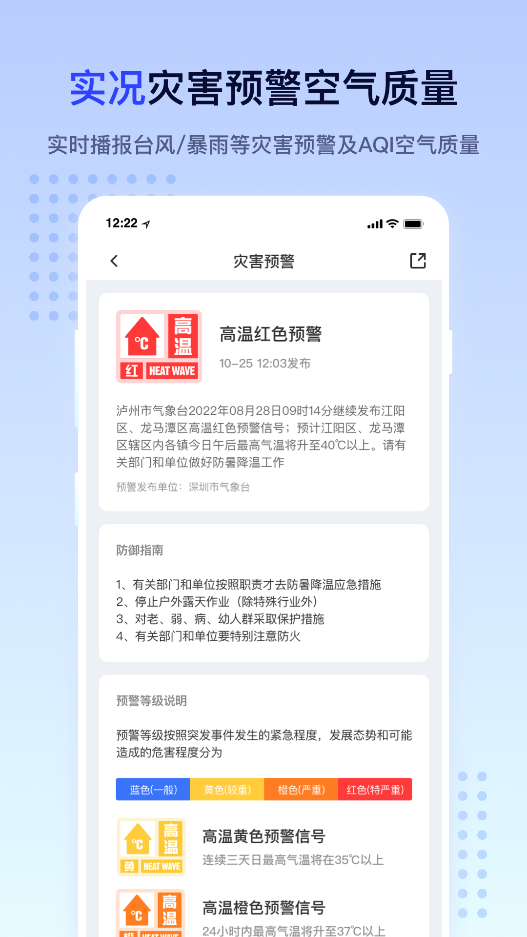 潮汐天气2025截图2