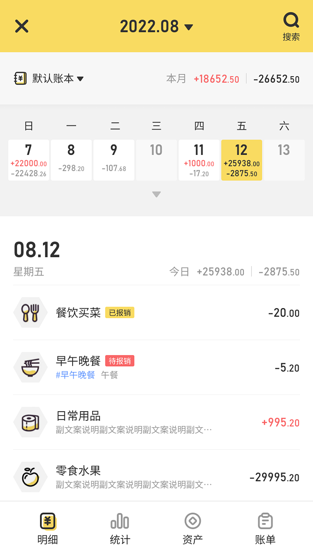 蜂窝记账 1