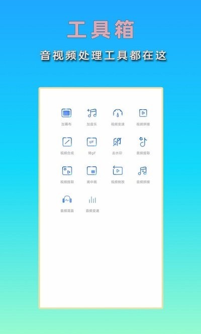 hc音乐剪辑截图1