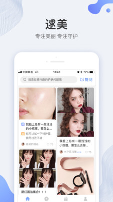 逑美截图1
