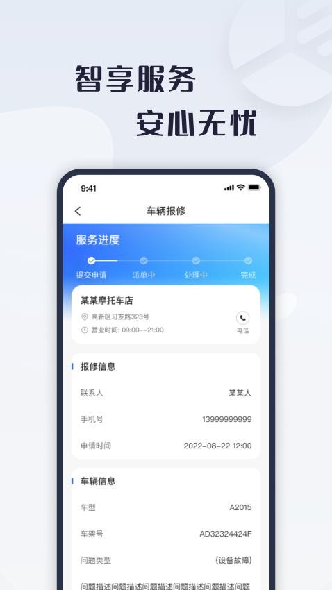 诺马智行最新版截图1
