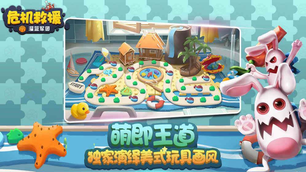 危机救援 1