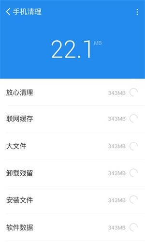 青春全能清理卫士截图1