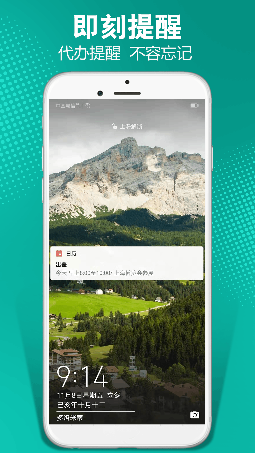 日程记加班截图0