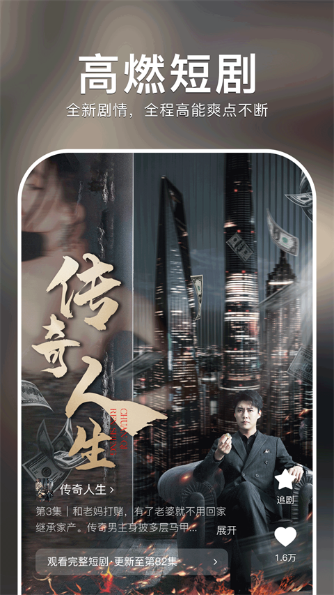 红果免费短剧手机版截图1