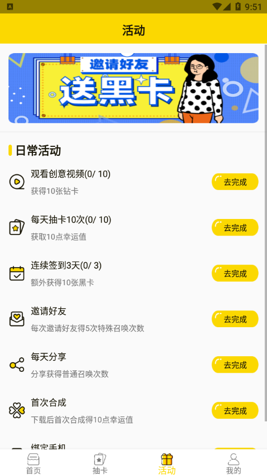 天天召唤截图1