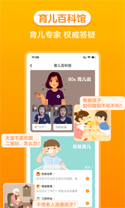 金宝贝早教截图1