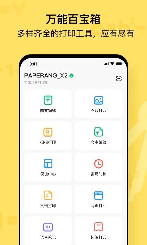 喵喵机最新版截图1