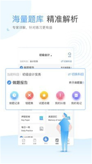 云校学堂安装截图2