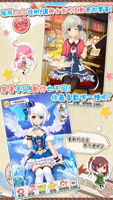 虹色女友 1