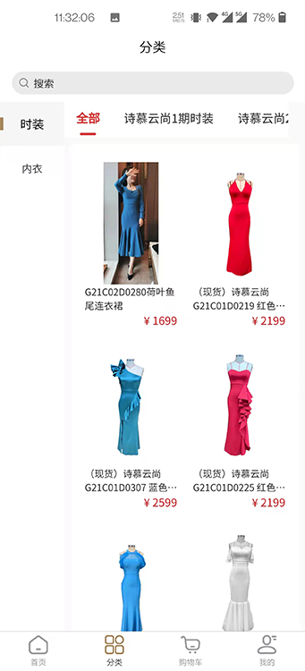 婷曼逸截图2