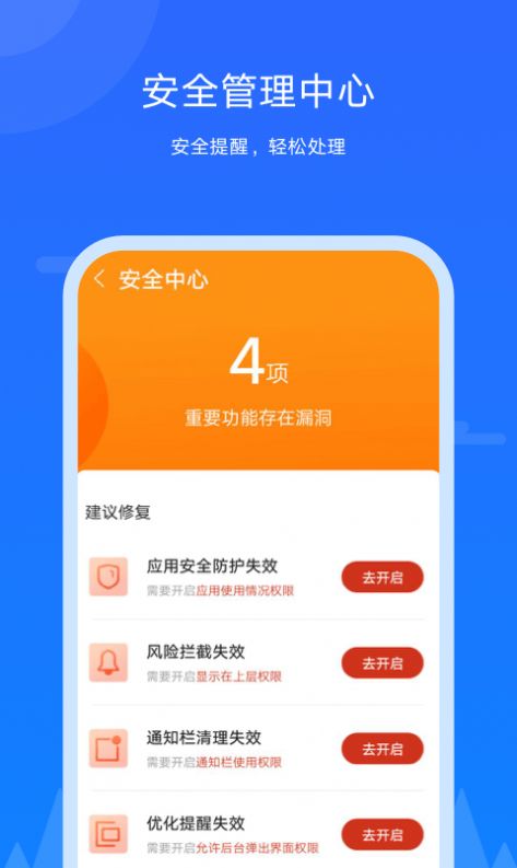 王者极速清理截图0