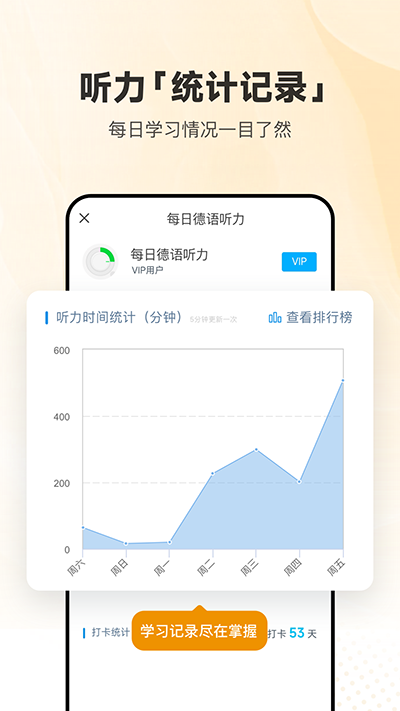 每日德语听力手机版截图2