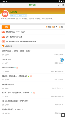 都昌在线截图1
