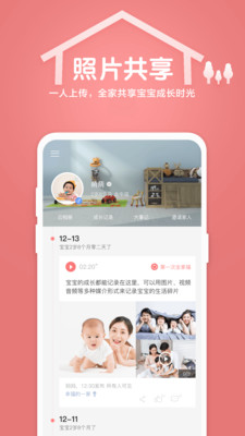 拾光小象截图1