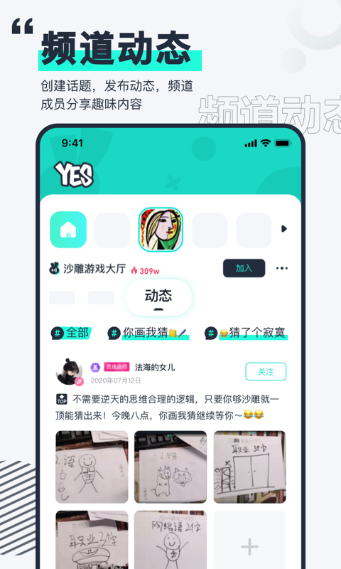 YES社区截图3