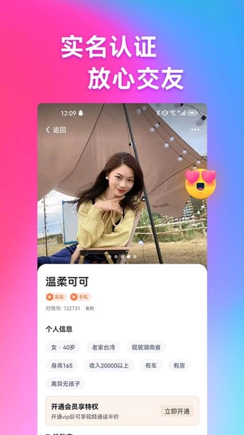感对2025截图0