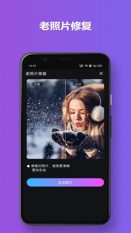 有颜相机截图2