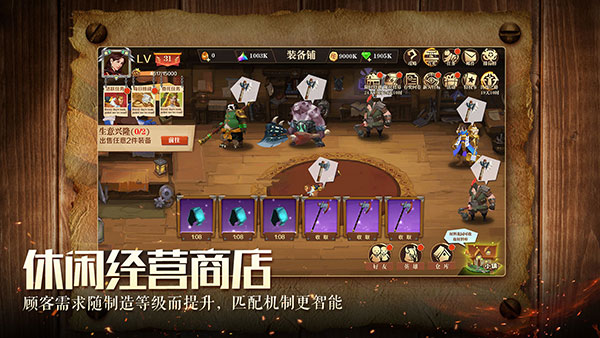天黑装备铺游戏 1