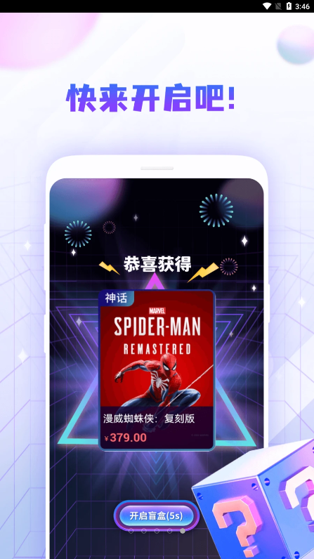 steam盲盒 2