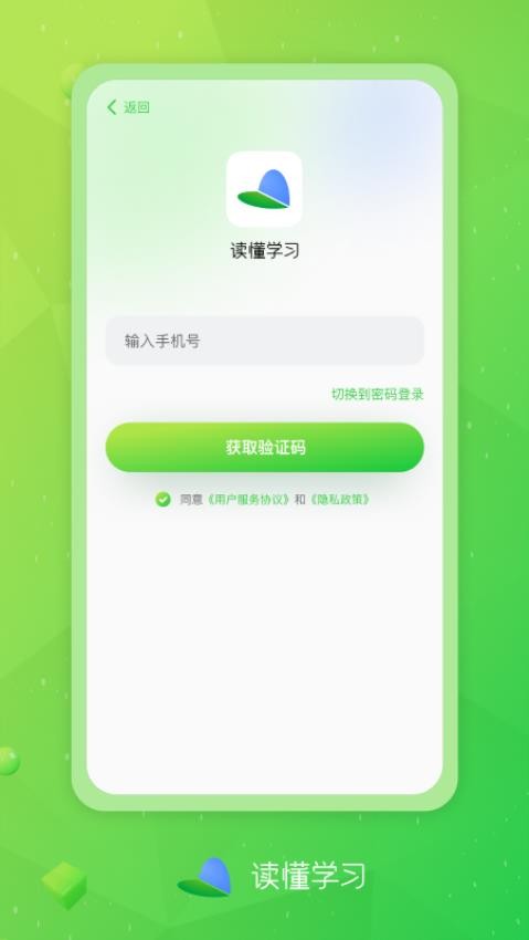 读懂学习 1