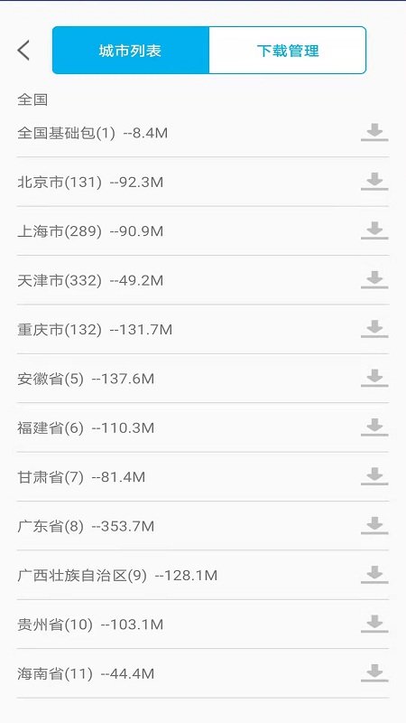 卫星3d街景地图截图2