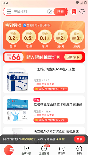 一淘网 1