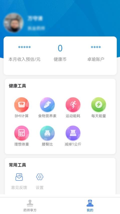 卓瑜药师 1