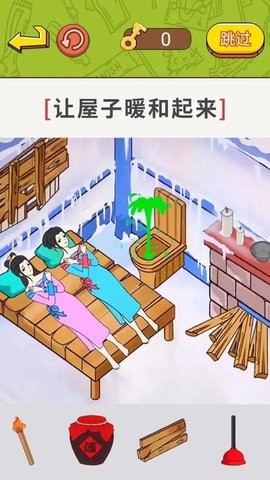 帮帮小老妹儿红包版截图1