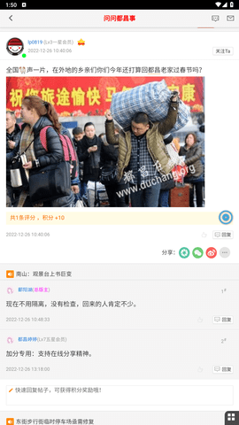 都昌在线截图0