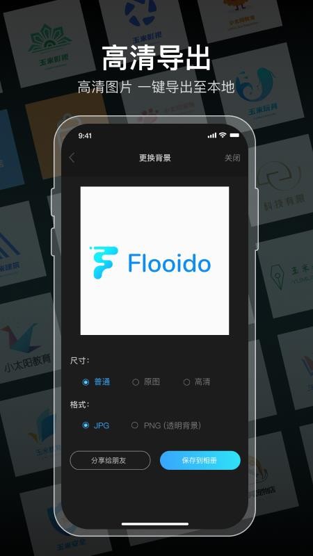 logo设计软件免费截图4