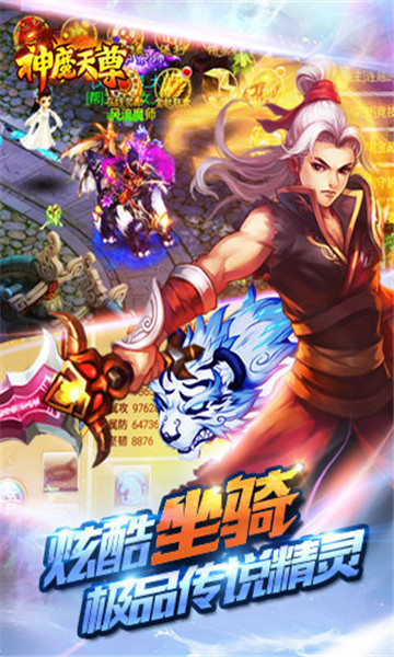 神魔天尊截图0