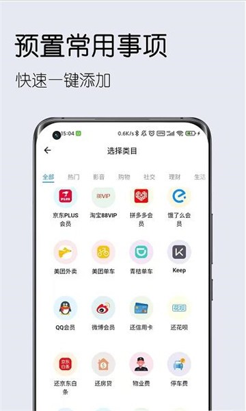 到期清单 2