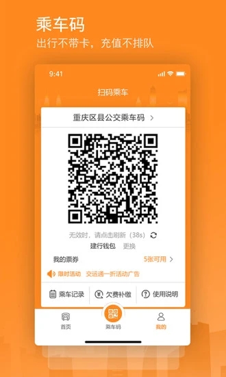 交运通截图1