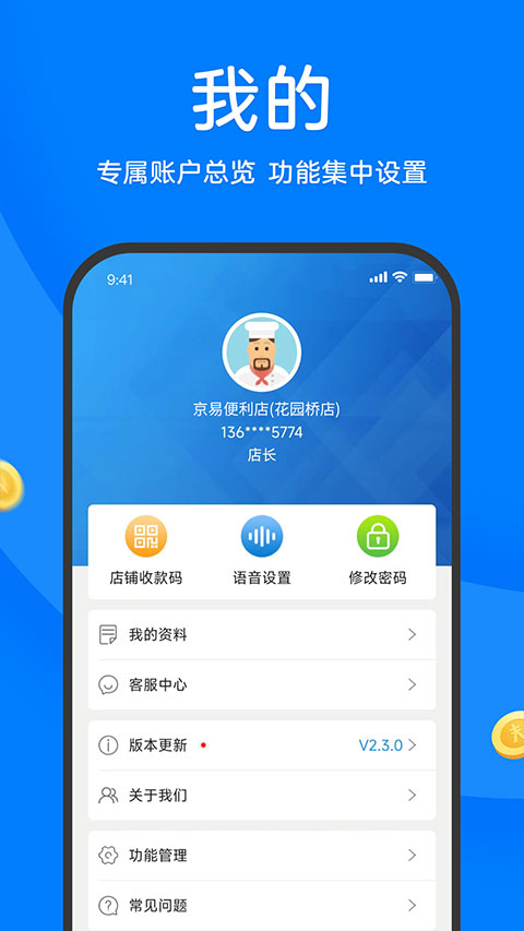 农信易扫截图1