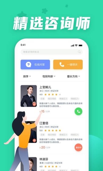 情说心理咨询2025