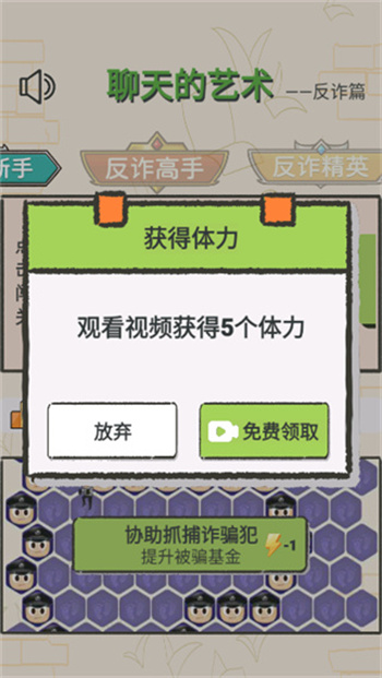 聊天的艺术截图4