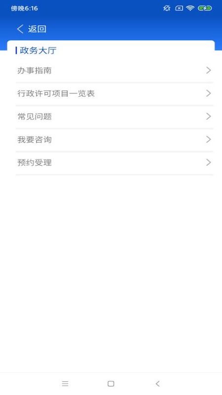 中国药品监管截图3